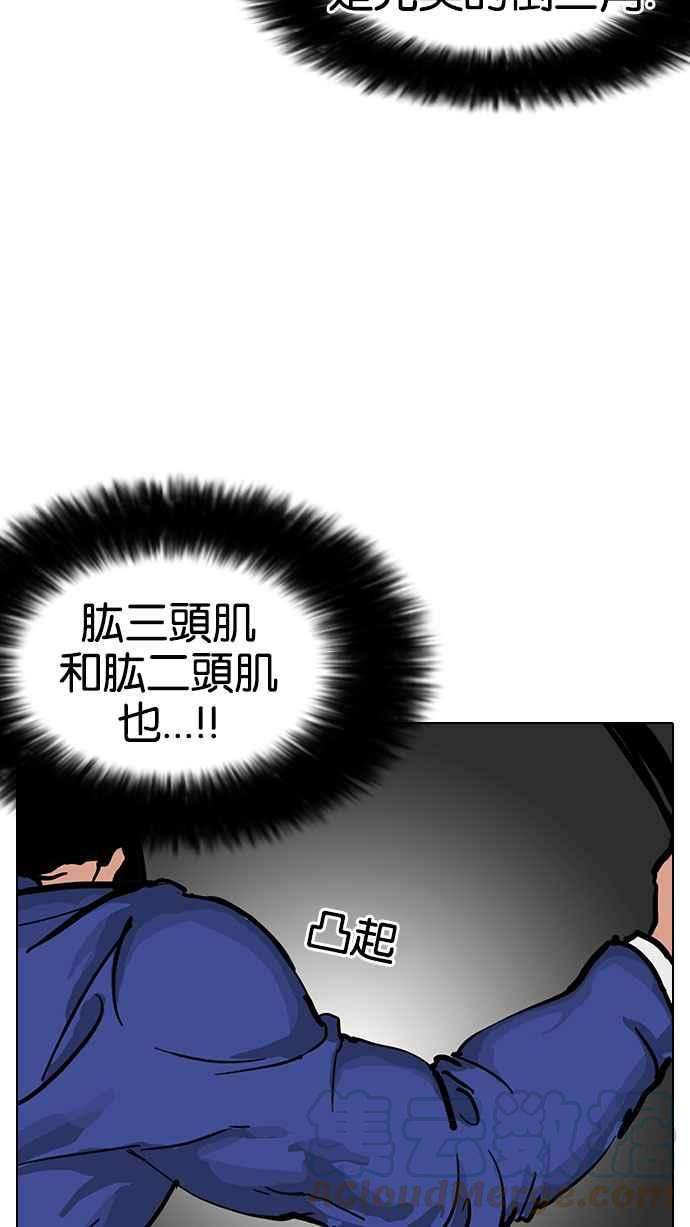 看脸时代第146话 校外教学 08