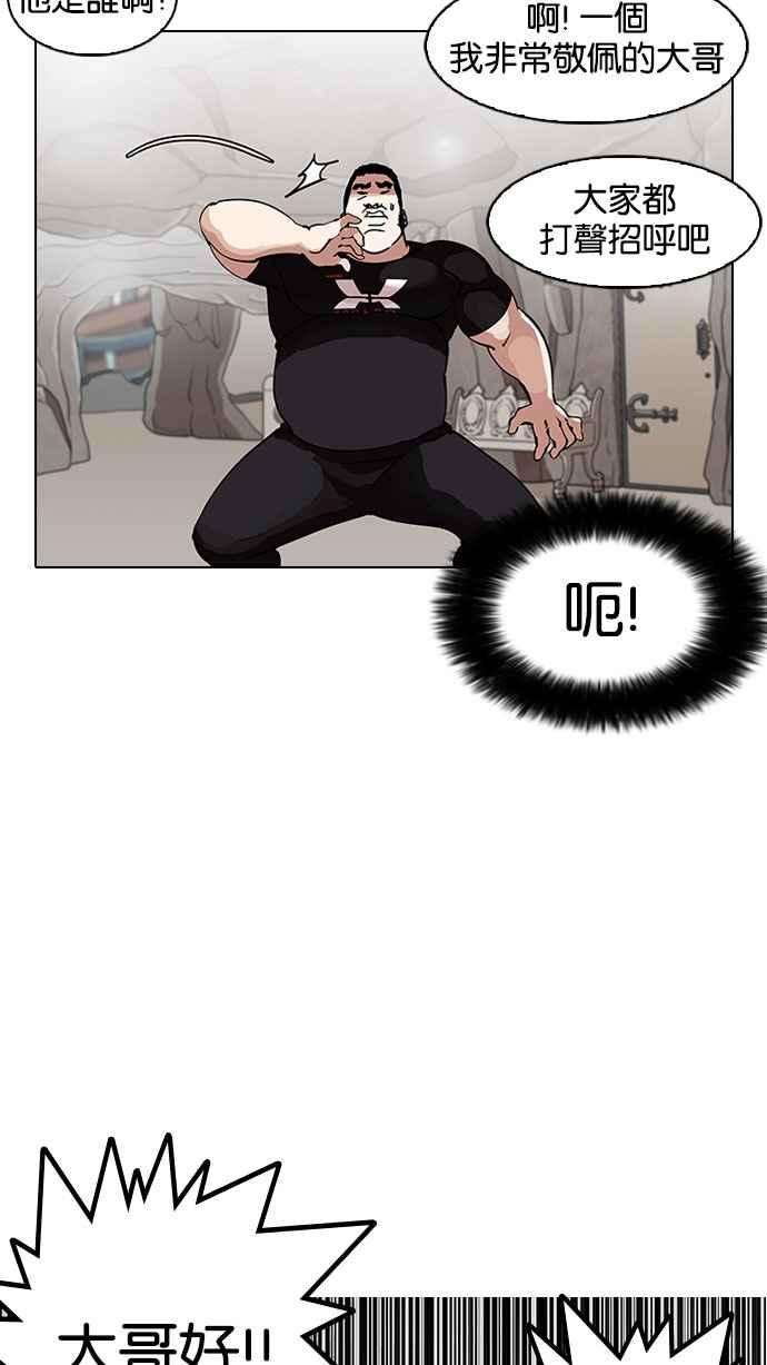 看脸时代第146话 校外教学 08