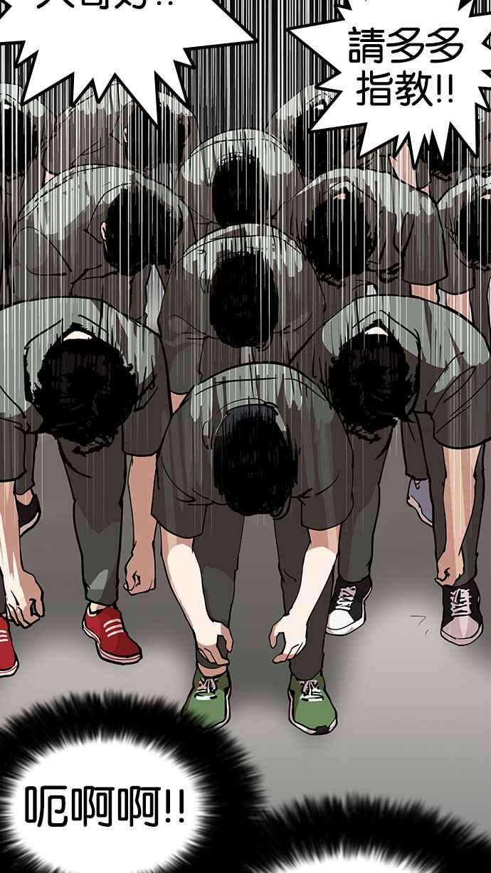 看脸时代第146话 校外教学 08