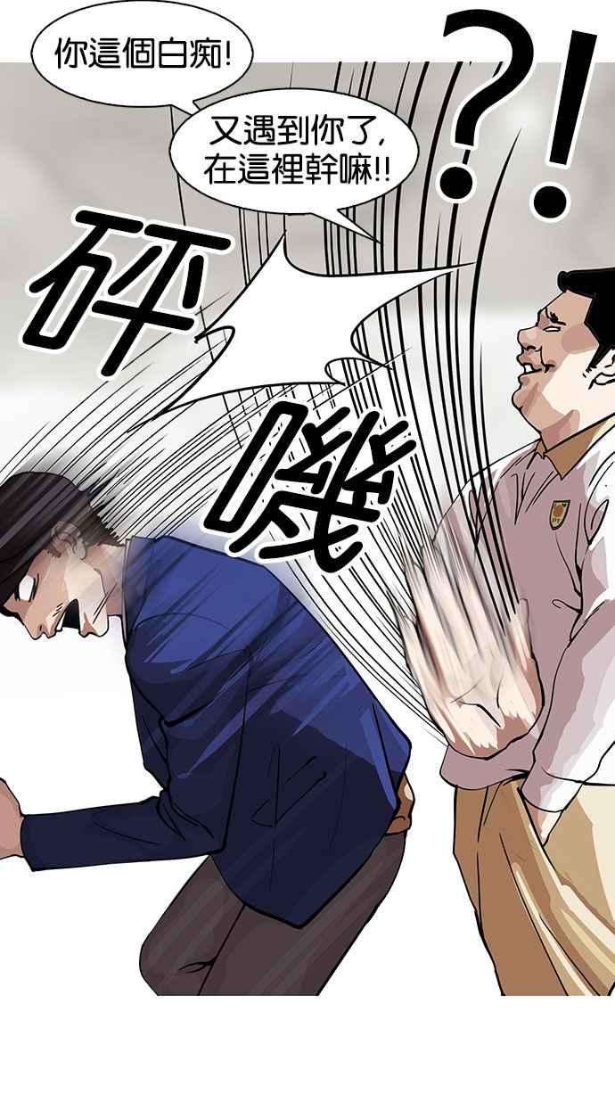 看脸时代第146话 校外教学 08