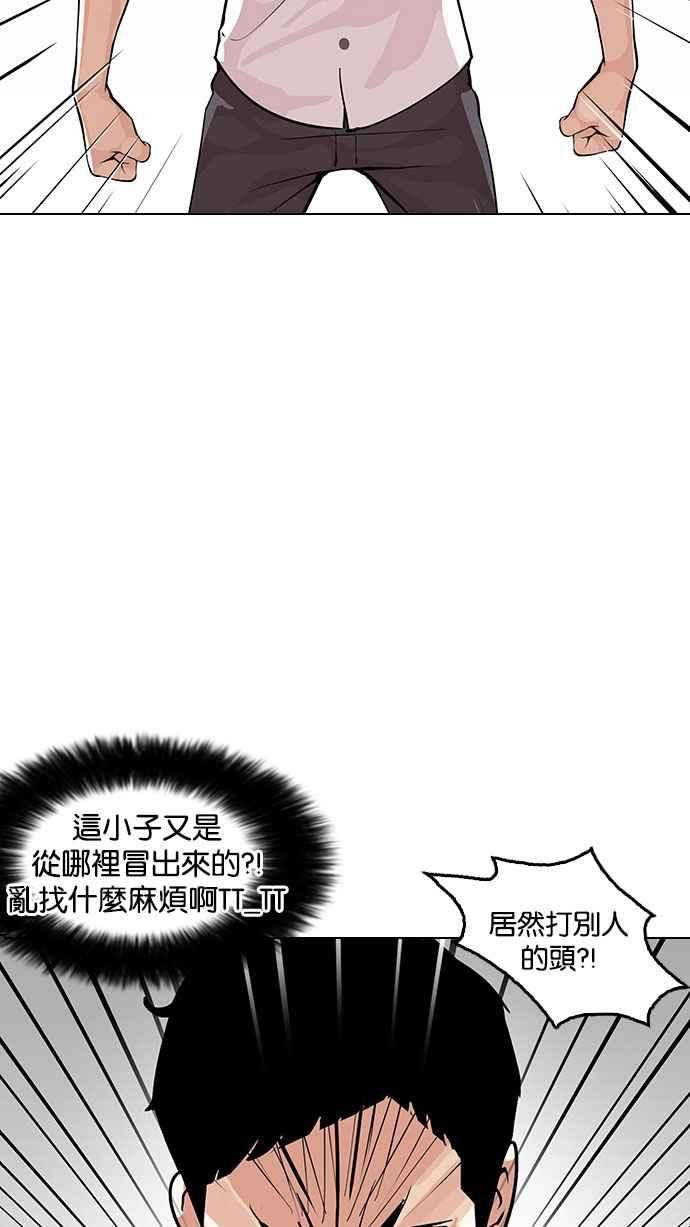 看脸时代第147话 校外教学 09