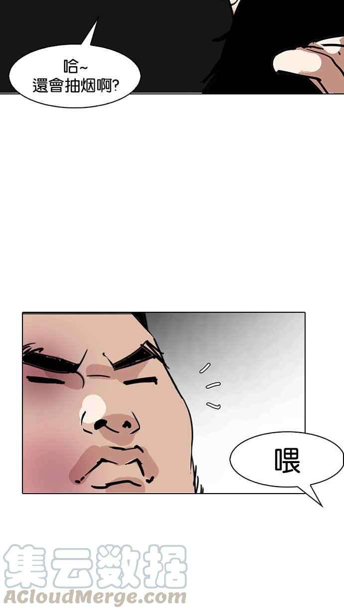 看脸时代第147话 校外教学 09