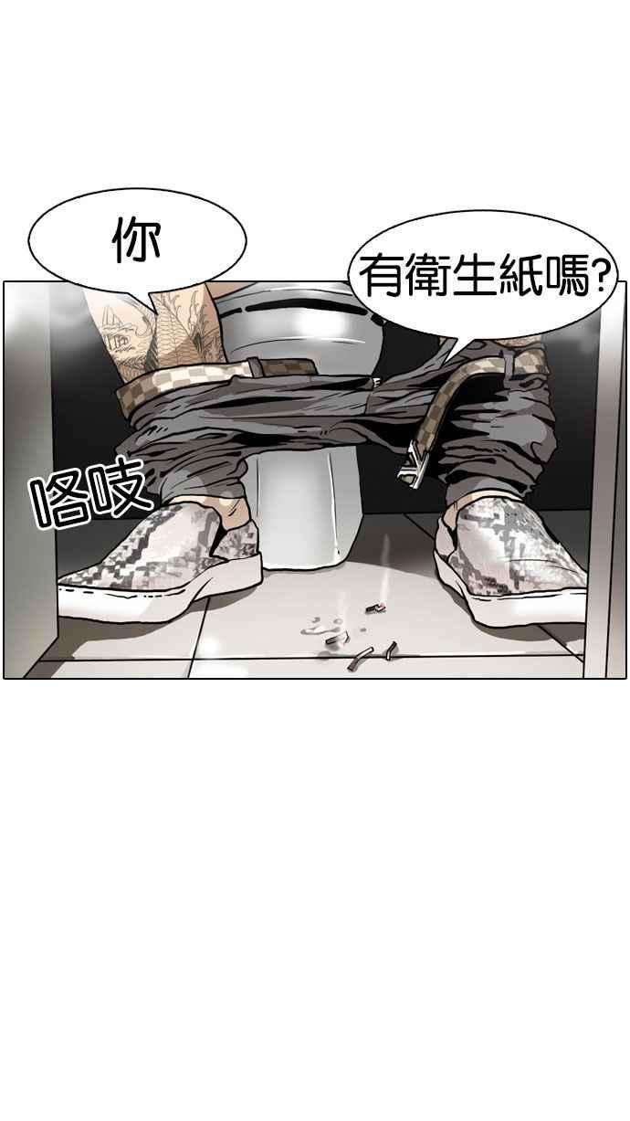 看脸时代第147话 校外教学 09