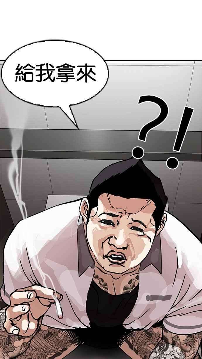 看脸时代第147话 校外教学 09