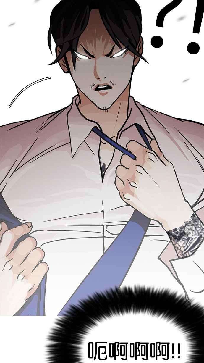 看脸时代第147话 校外教学 09