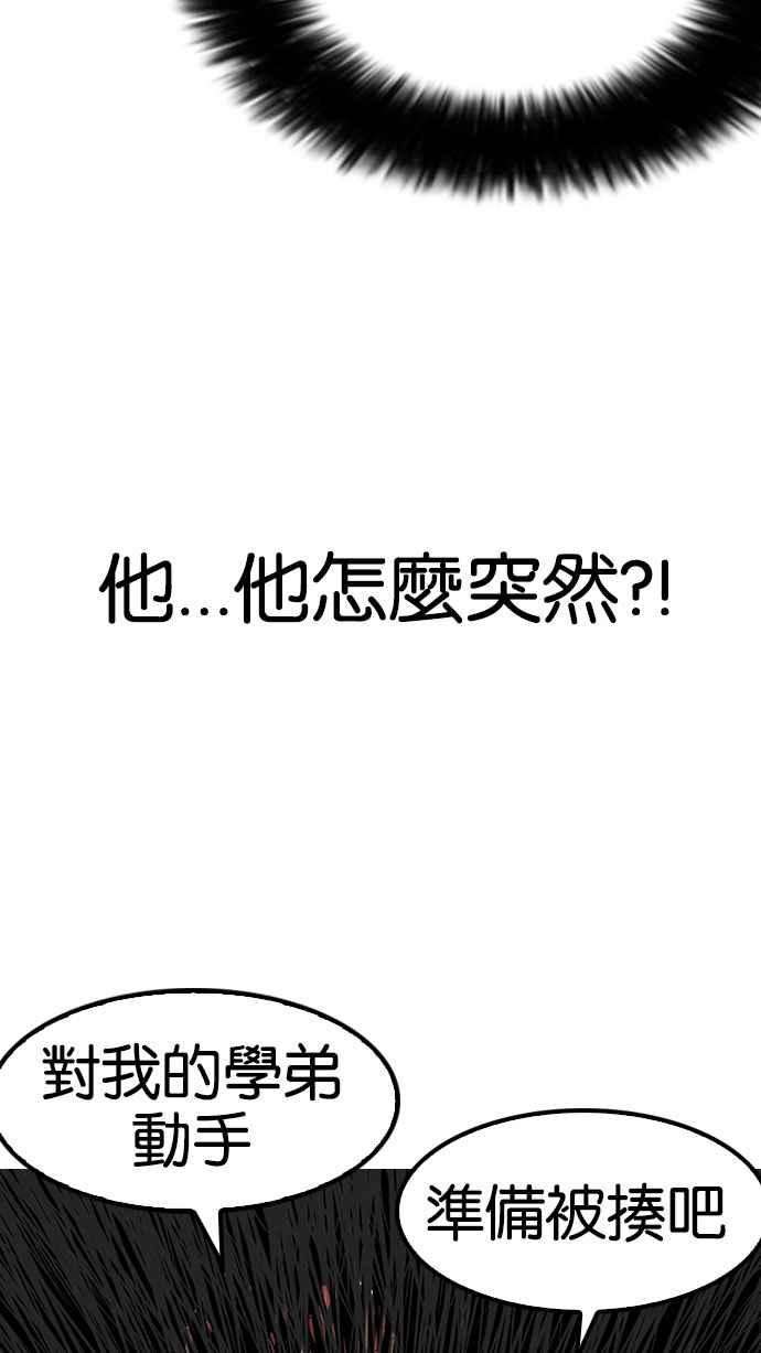 看脸时代第147话 校外教学 09