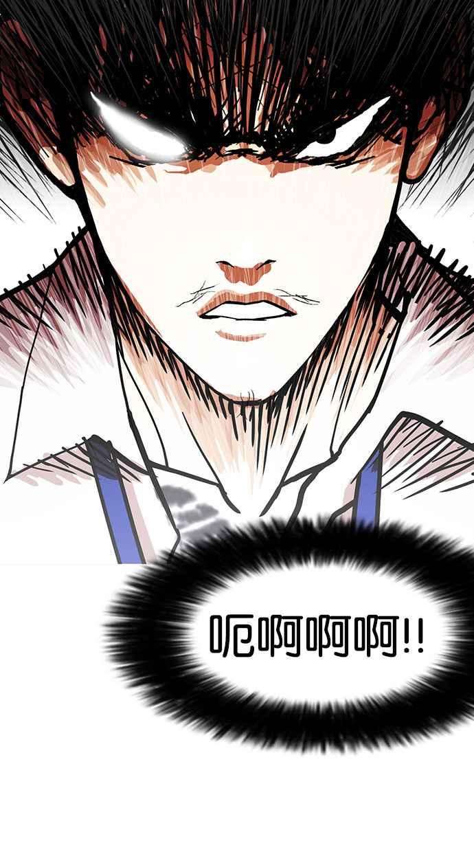 看脸时代第147话 校外教学 09