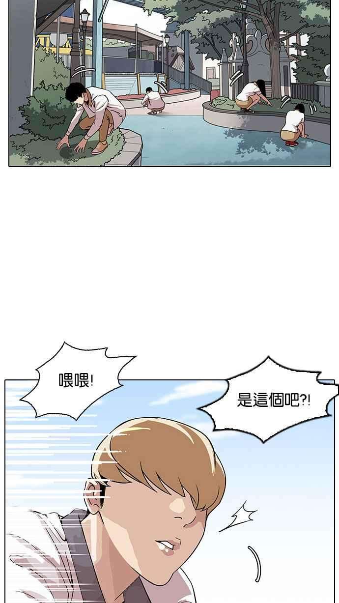 看脸时代第147话 校外教学 09