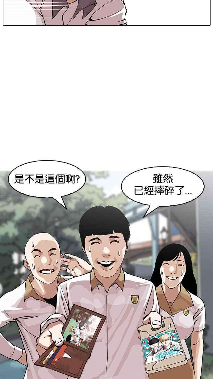 看脸时代第147话 校外教学 09