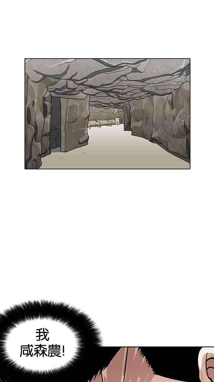 看脸时代第147话 校外教学 09