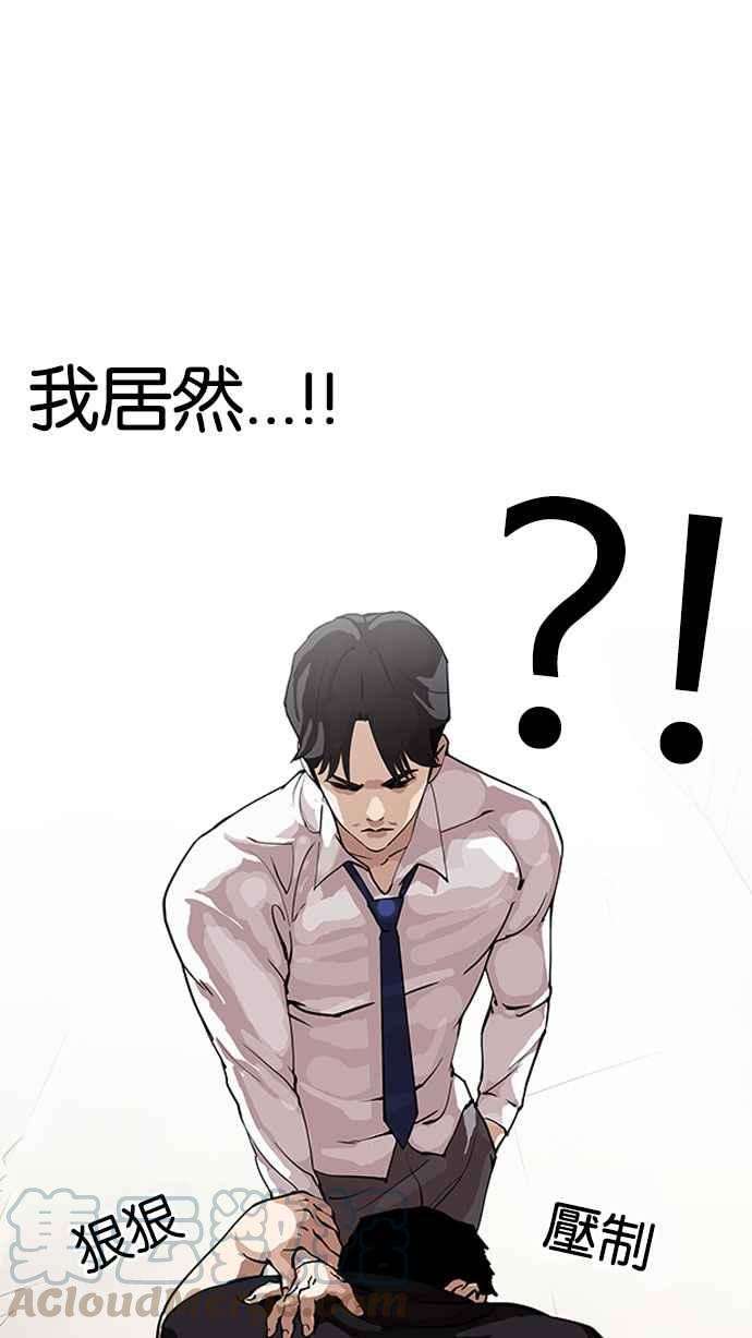 看脸时代第147话 校外教学 09