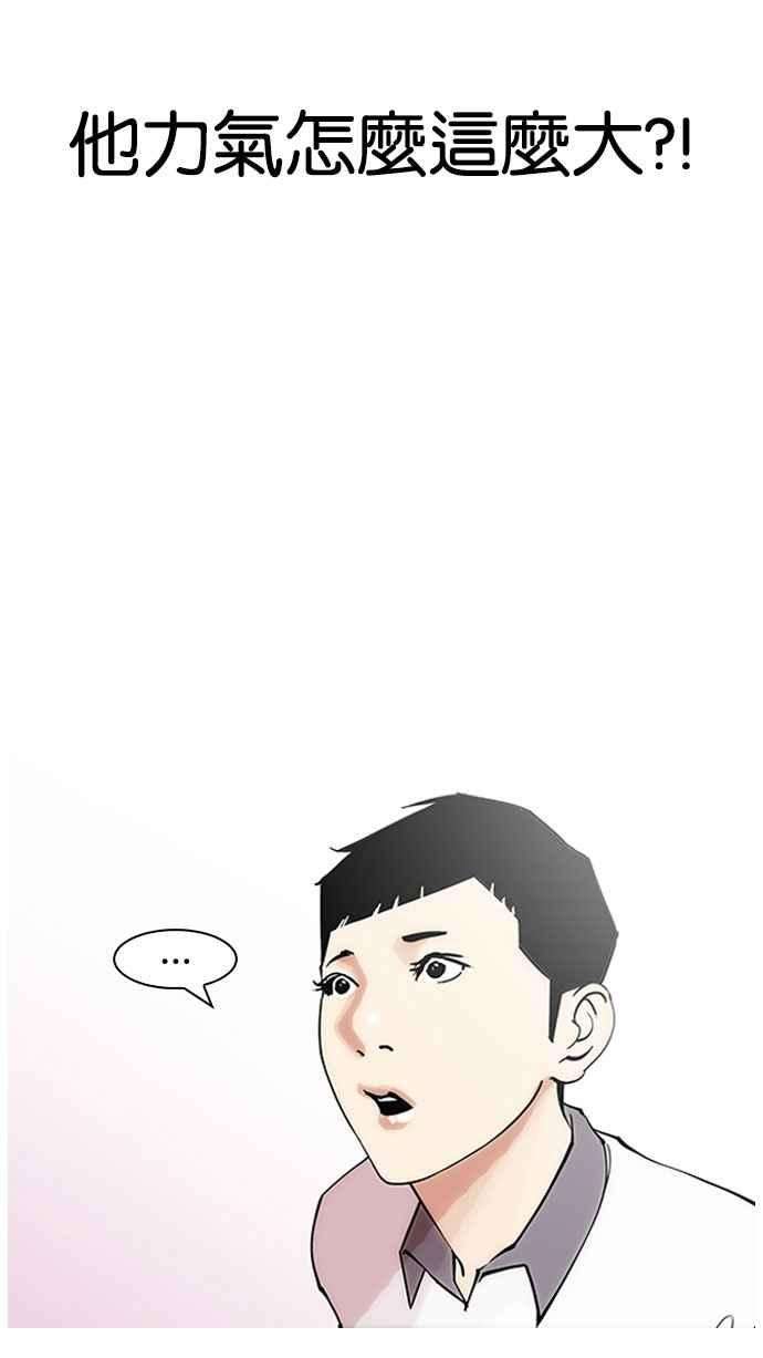 看脸时代第147话 校外教学 09