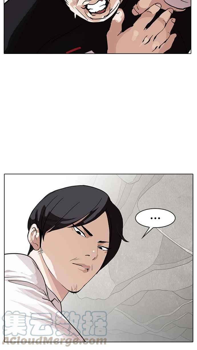 看脸时代第147话 校外教学 09