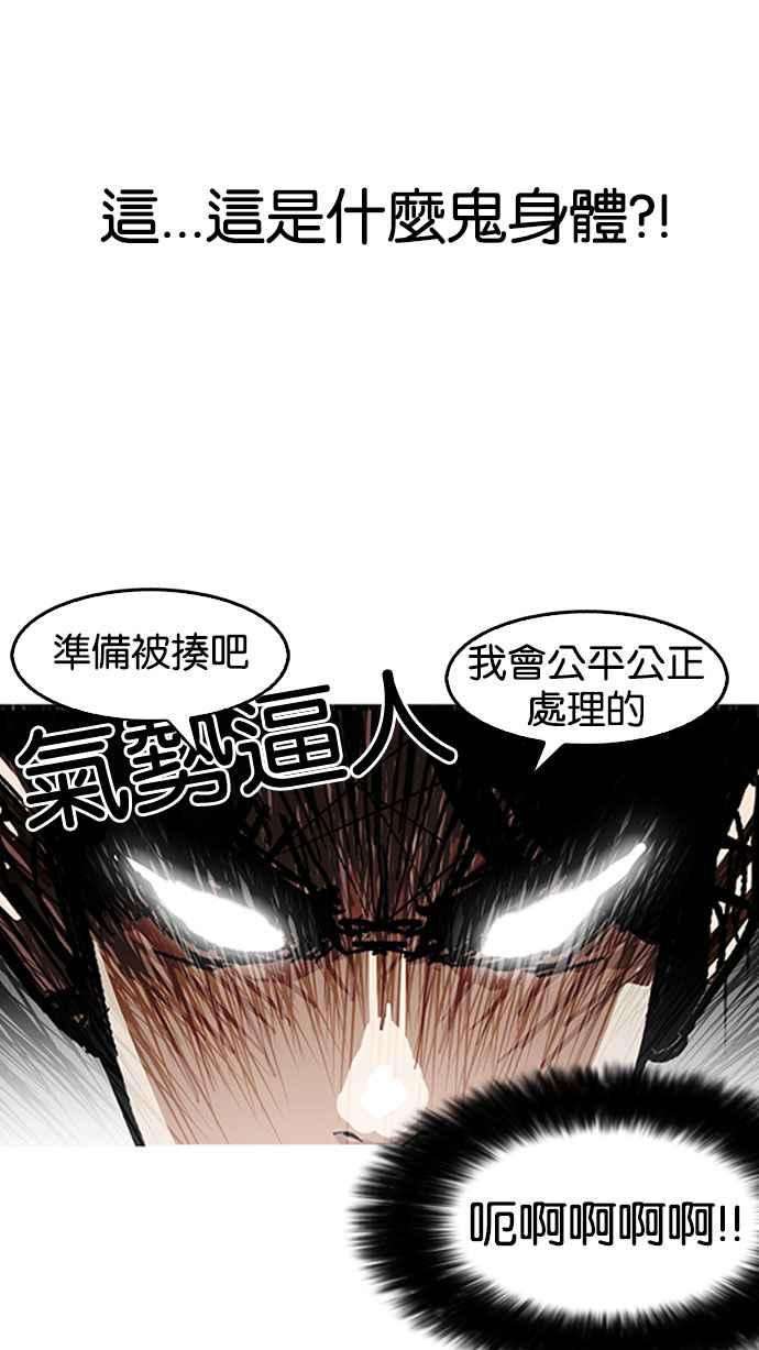 看脸时代第147话 校外教学 09