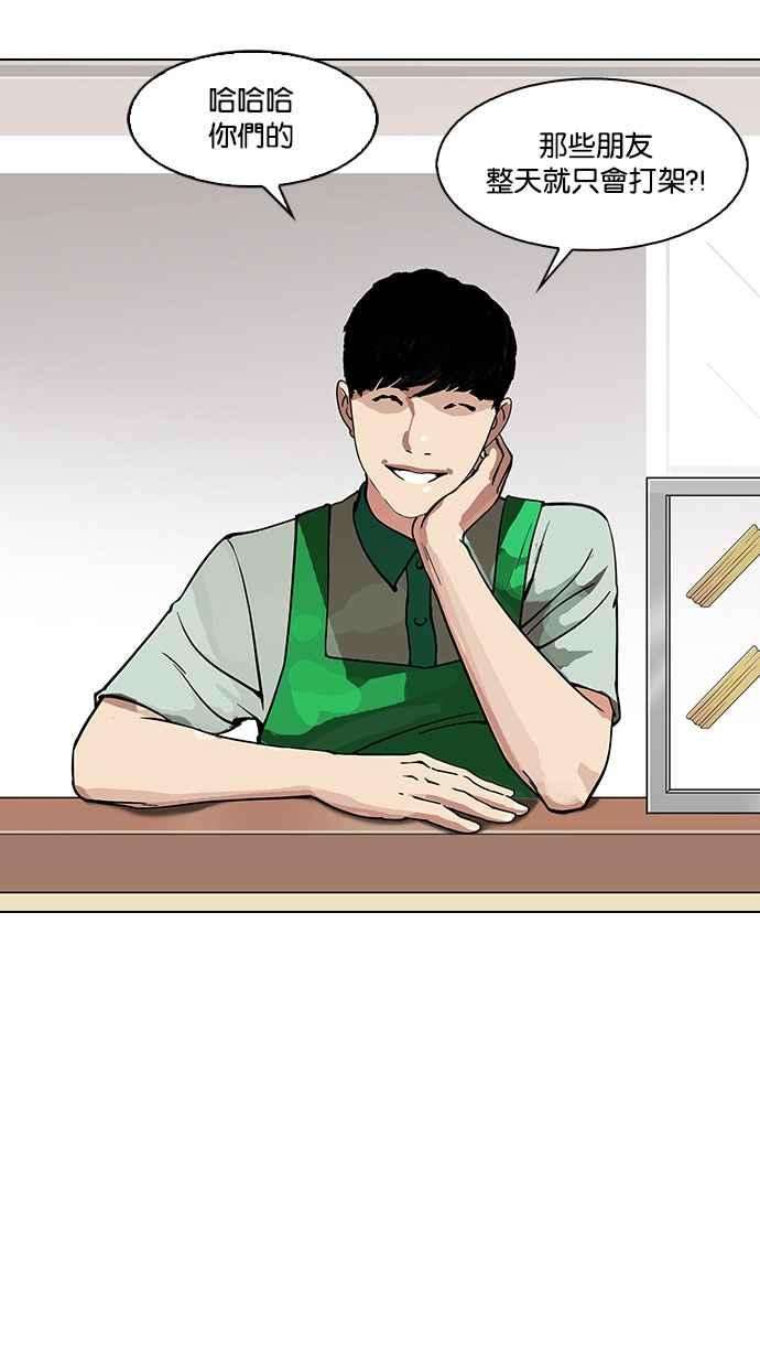 看脸时代第147话 校外教学 09