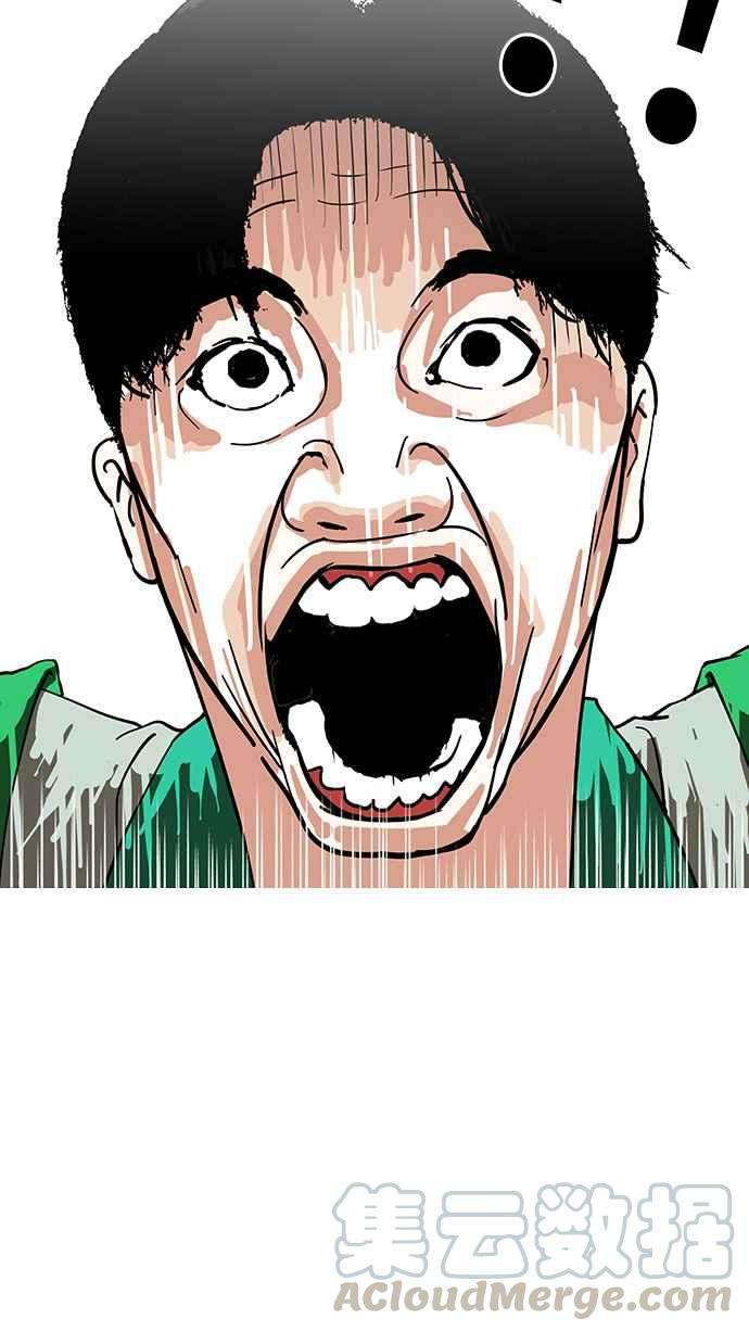 看脸时代第147话 校外教学 09