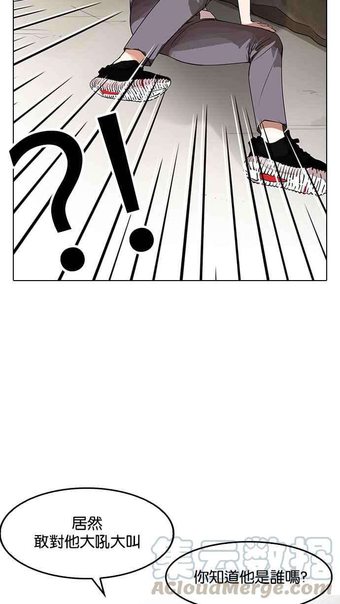 看脸时代第147话 校外教学 09