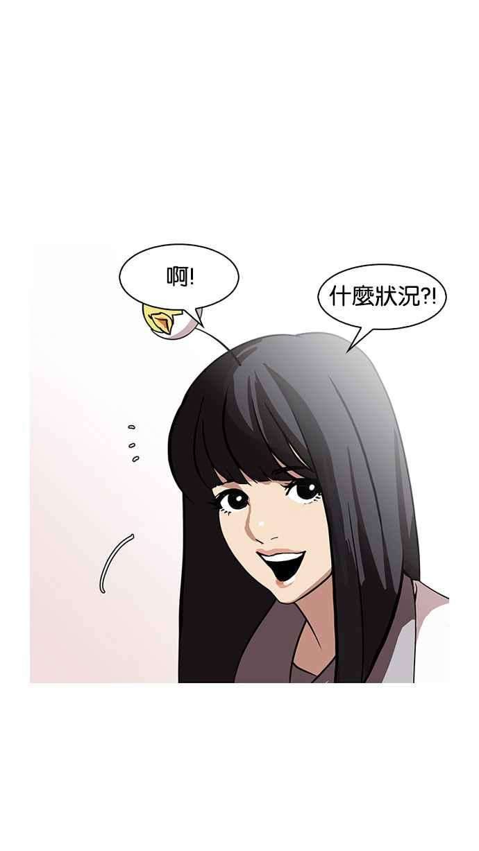 看脸时代第147话 校外教学 09