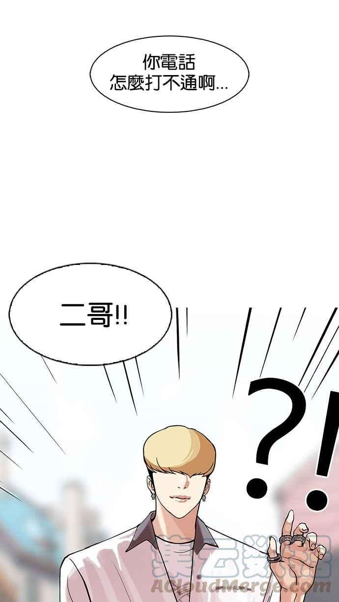 看脸时代第147话 校外教学 09