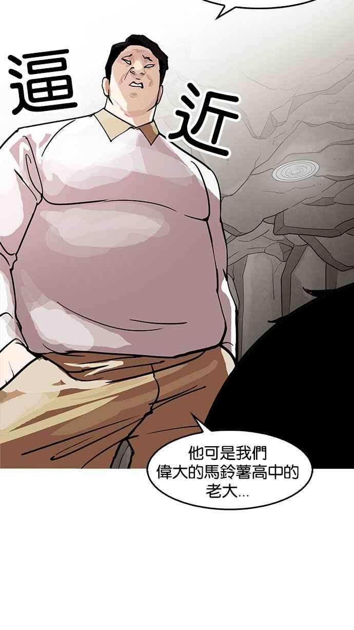 看脸时代第147话 校外教学 09