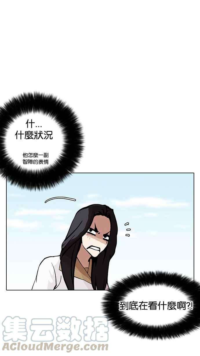 看脸时代第147话 校外教学 09