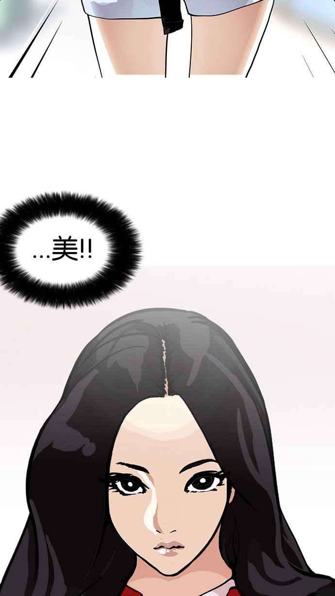 看脸时代第147话 校外教学 09