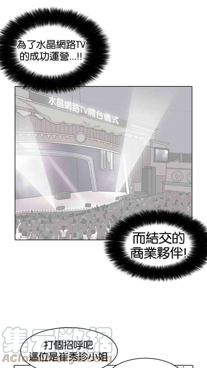 看脸时代第147话 校外教学 09