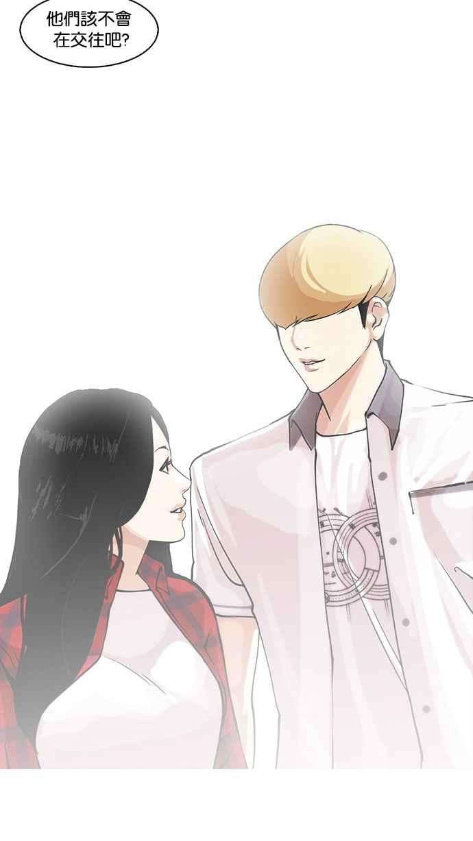 看脸时代第147话 校外教学 09