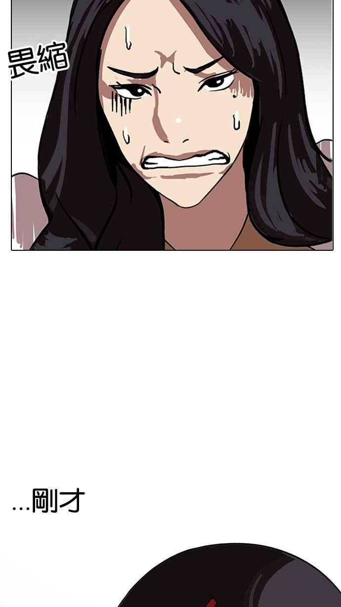 看脸时代第147话 校外教学 09