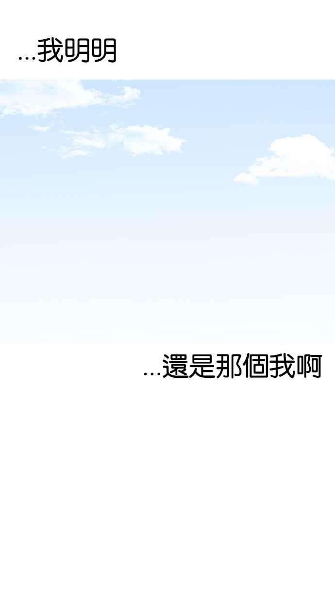 看脸时代第147话 校外教学 09