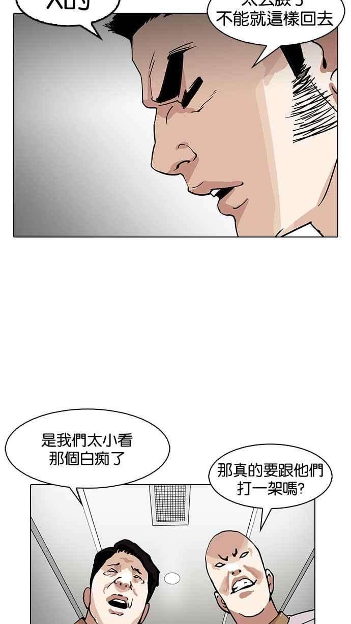 看脸时代第147话 校外教学 09