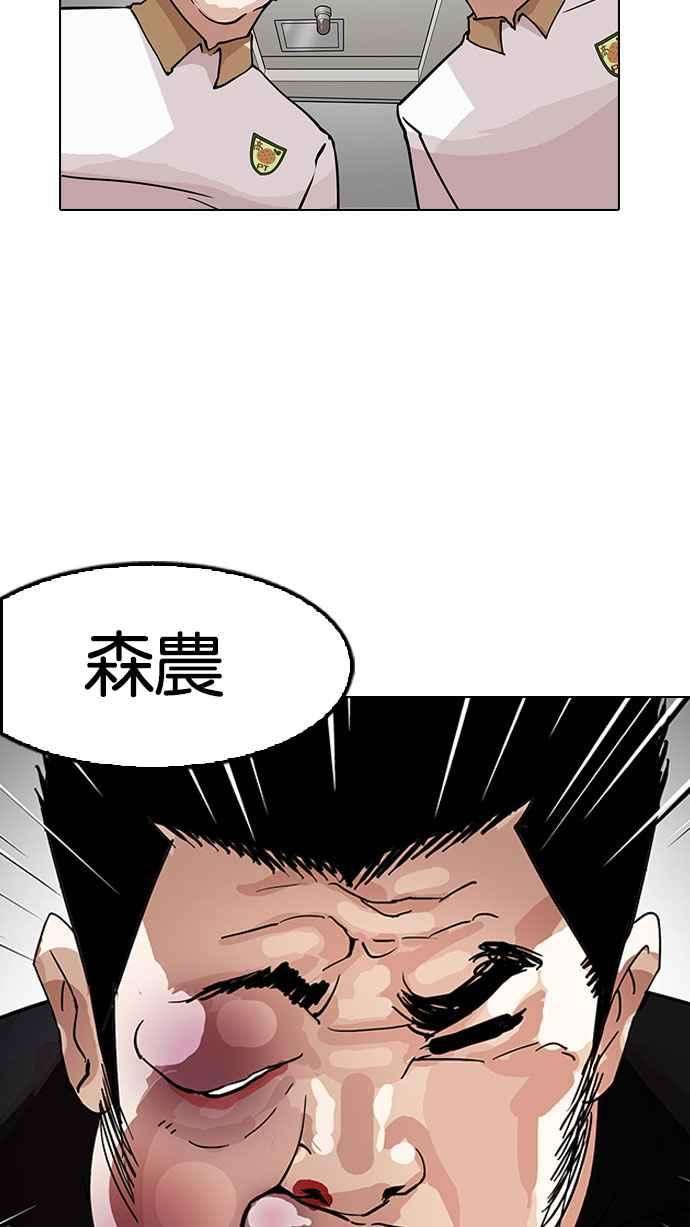 看脸时代第147话 校外教学 09