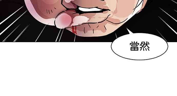 看脸时代第147话 校外教学 09