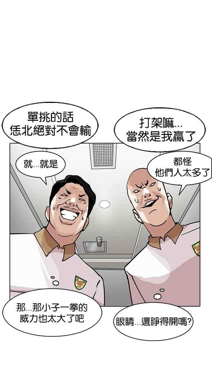 看脸时代第147话 校外教学 09