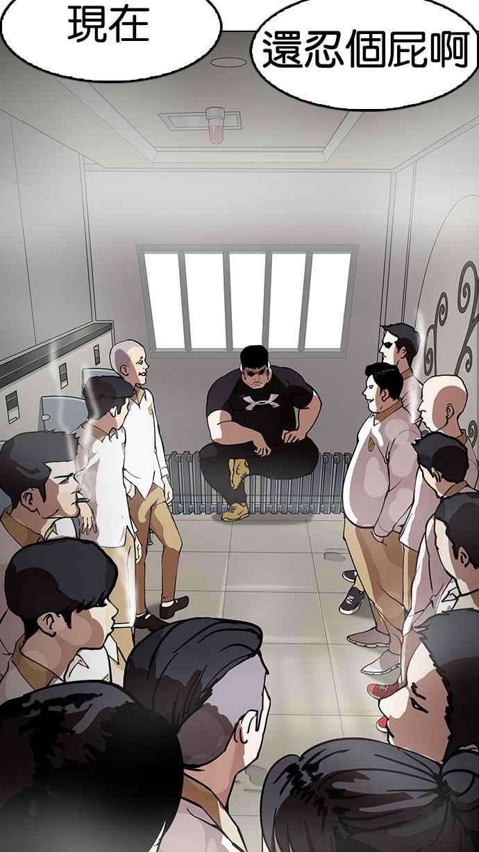 看脸时代第147话 校外教学 09