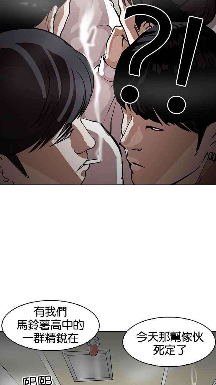 看脸时代第147话 校外教学 09