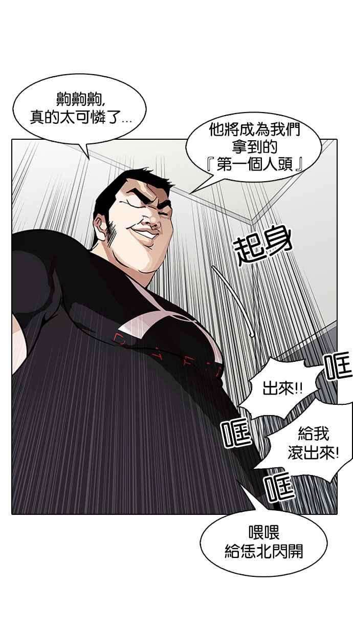 看脸时代第147话 校外教学 09