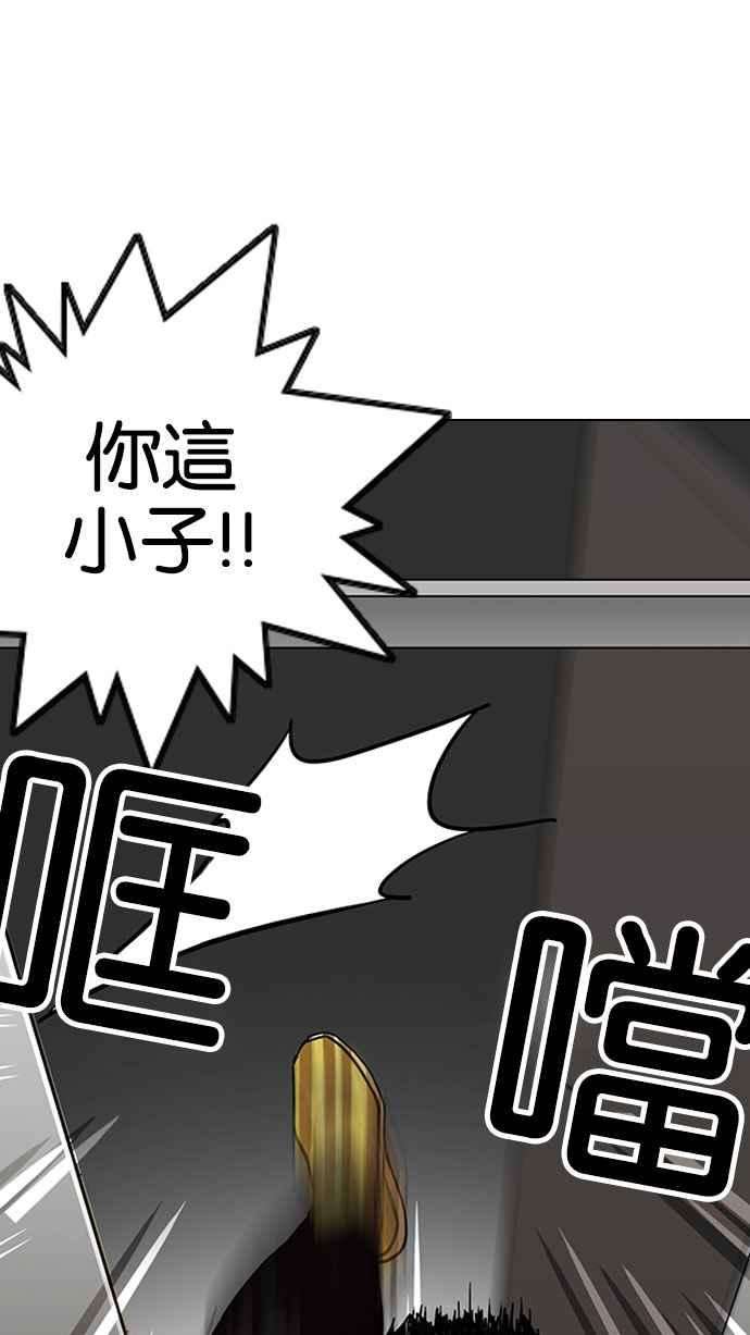 看脸时代第147话 校外教学 09