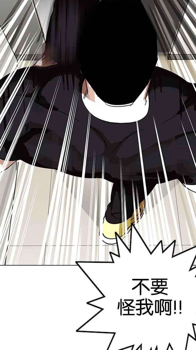 看脸时代第147话 校外教学 09