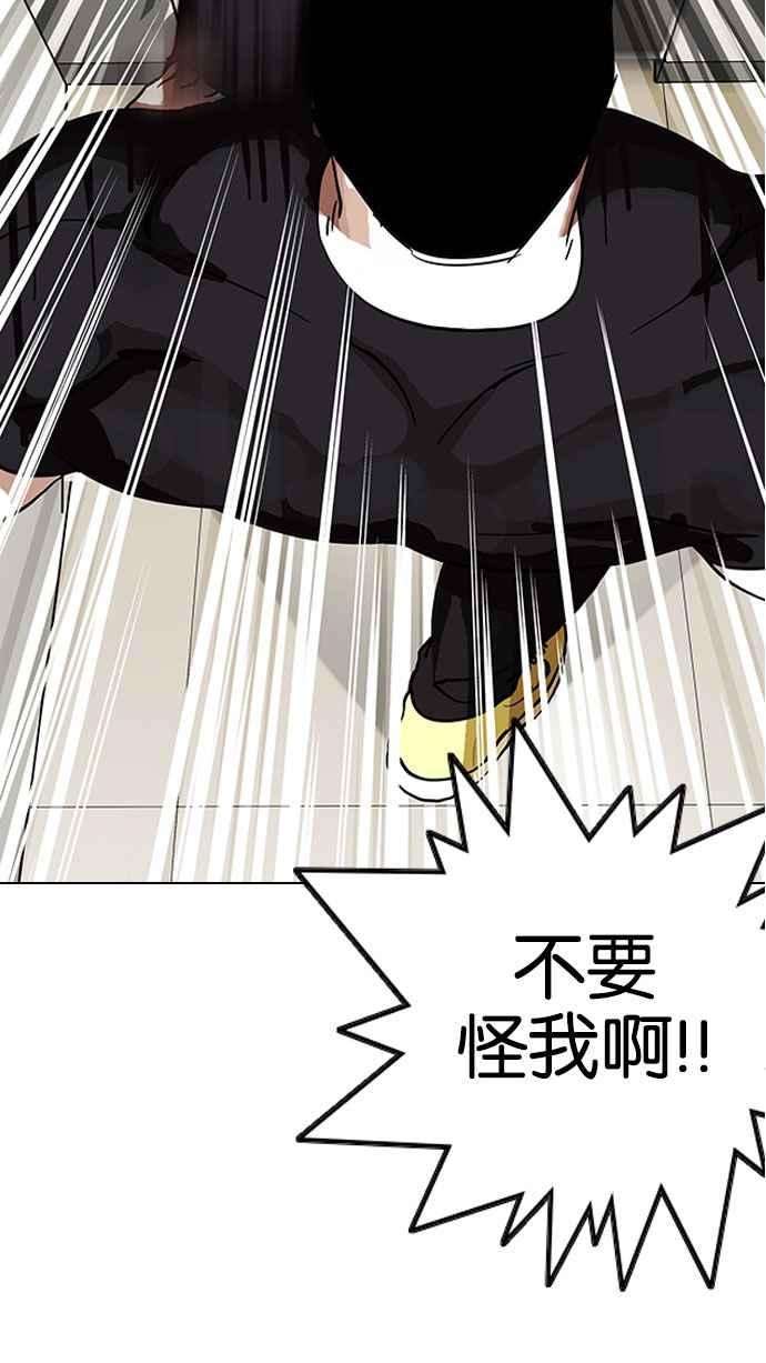 看脸时代第148话 校外教学 完结