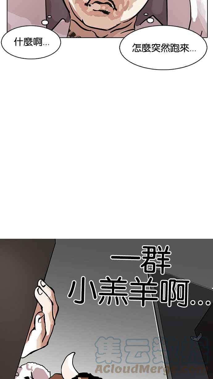 看脸时代第148话 校外教学 完结