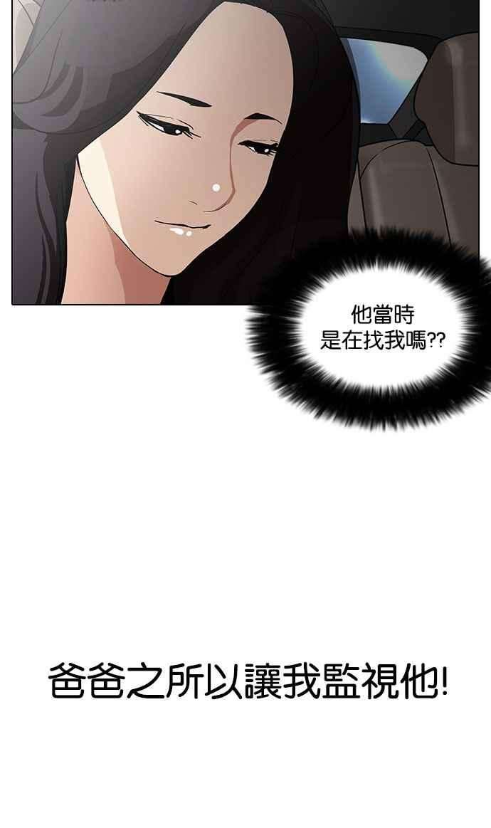 看脸时代第148话 校外教学 完结