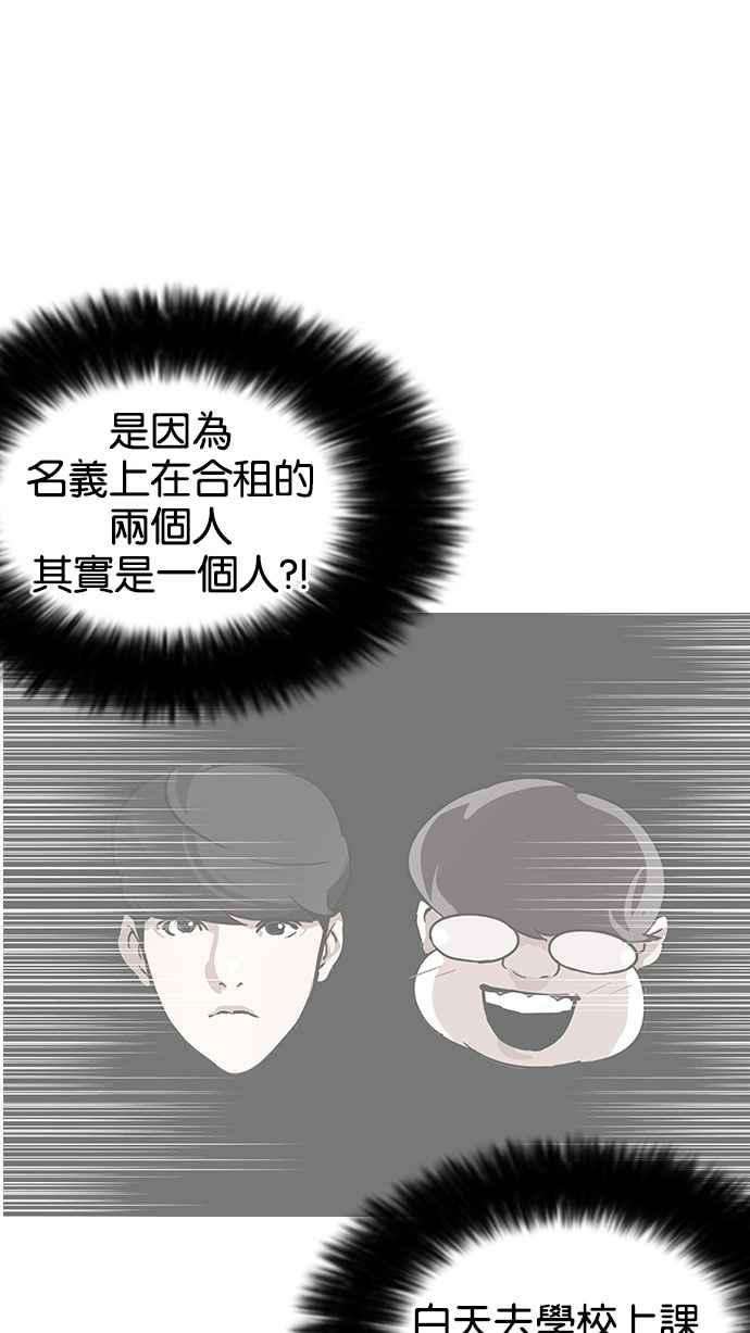 看脸时代第148话 校外教学 完结