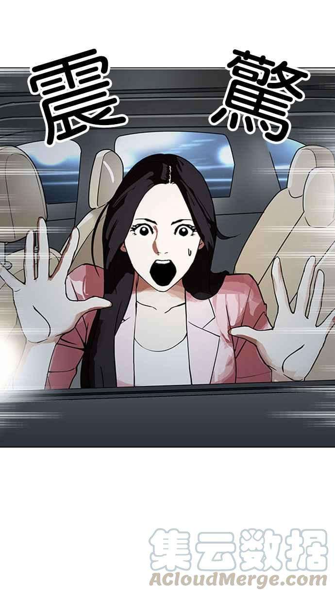 看脸时代第148话 校外教学 完结