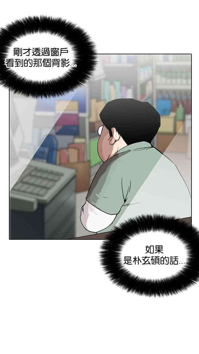 看脸时代第148话 校外教学 完结