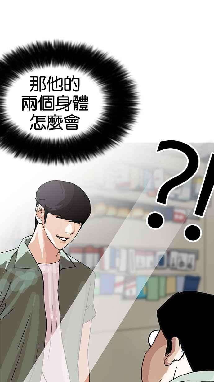 看脸时代第148话 校外教学 完结