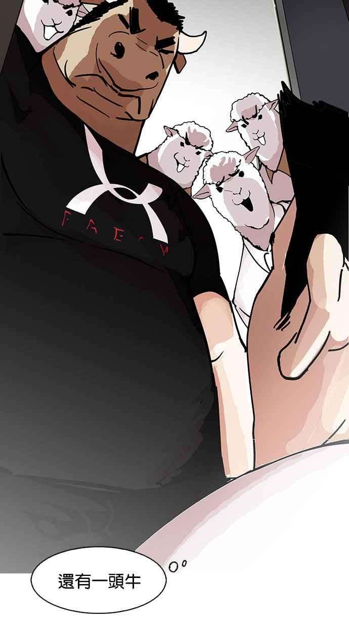 看脸时代第148话 校外教学 完结