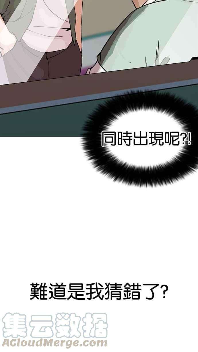 看脸时代第148话 校外教学 完结