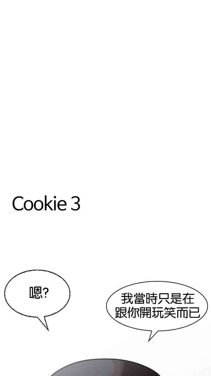 看脸时代第148话 校外教学 完结