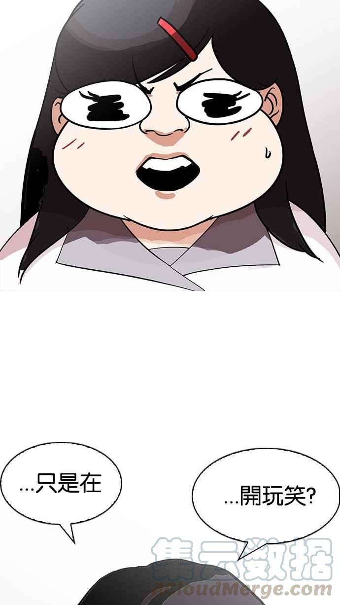 看脸时代第148话 校外教学 完结